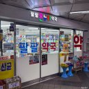 하나온누리약국 | 종로팔팔온누리약국 - 글루콤 성지 가는 길과 내돈내산 후기