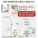 한화에어로스페이스(주) 대전사업장 - 1843 | 한화에어로스페이스(주) 대전사업장