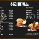 쉬리돈까스 이미지