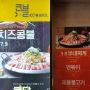콩불 신촌점 이미지
