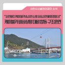 사천-사천-7-비상-1 이미지