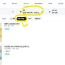 리무진 모텔 | 인천 공항버스 리무진 시간표 예매 N6000 고속버스터미널에서 심야 새벽 비행기 타러가는 법 타는 곳