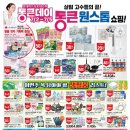 통큰아이스크림할인