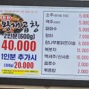 왕재곱창 이미지