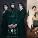 (주)성숙한자매들 | [ENA 월화드라마 아너] 어제 첫방 '아너: 그녀들의 법정' - 세 여변호사의 짜릿한 합작이 시작됐다!