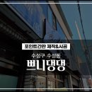 쁘니댕댕 네이버블로그