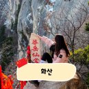 서상 | [시안] 천하제일 험산으로 불리는 화산의 등산 난이도는 어떨까? 서상북하 코스 등산 후기 3