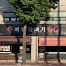 신해물짬뽕 이미지