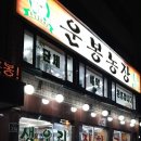 모시올농장