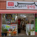 실비집 이미지