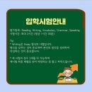 [예비초1] 트윈클U 레테 후기(엘리트 합격)