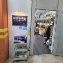 미르수족관