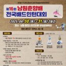 남원춘향골체육관 이미지