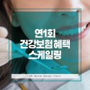 88월드치과의원 이미지