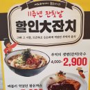 국수나무 할인대잔치 이미지