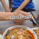 해물천지진짬뽕