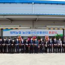 농산물유통사업소 이미지