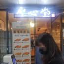 탱크조개&짬뽕 | 군산여행(1) 대전에서 군산 , 날씨 좋고~ 탱크조개짬뽕 방문기