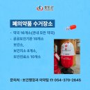 남은보건진료소 이미지