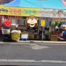 온양온천역풍물5일장 | 아산 온양온천 가볼만한곳 온양온천역풍물5일장 장날구경 먹거리