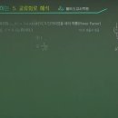 2024 기초전기전자 5강 09월 05일 : [ 평균전력 ] 35분 50초 274쪽 10번 이미지