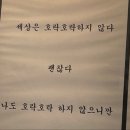 아구찜참잘하는집 이미지