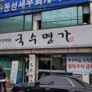 진경국수 이미지