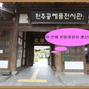 한옥마을놀자