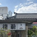 덕클 | | 대구 삼덕동 맛집 덕클 | 재방문 후기 | 주차 |
