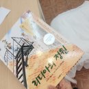라디아의정원