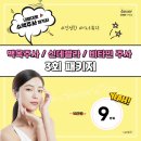 비타민포에버 이미지