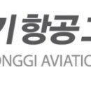 의석학원 경기항공고등학교 네이버블로그