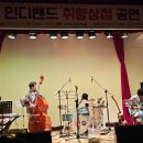 인디밴드 취향상점 공연 이미지