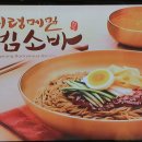 의령소바 이미지