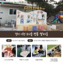 도니울마을 이미지