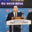 박경귀 시장, 경찰병원 분원 예타면제 반대 기재부에 유감 '표명' 이미지