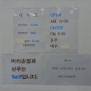 가위를든남자미용실
