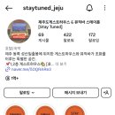 제주게스트하우스스테이튠 이미지