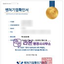라온 행정사 사무소 이미지
