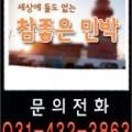 조은민박 이미지