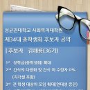 성균관대학교 사회복지대학원 이미지
