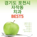 선단본치과의원 네이버블로그