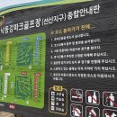 선산파크골프장 이미지