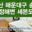 세븐모텔 이미지