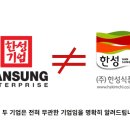 한성기업(주) 이미지