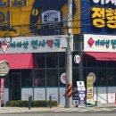아차산약국