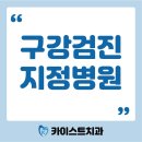 효정치과의원 이미지