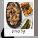 숨식당 | 에어프라이기 통삼겹살 굽기숨포크 통돌이삼겹살 후기