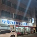 대구 수성구 지산동 소고기 맛집 박현지토종한우 1호점 단체모임 추천