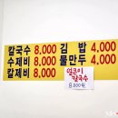 김밥/만두/분식 이미지